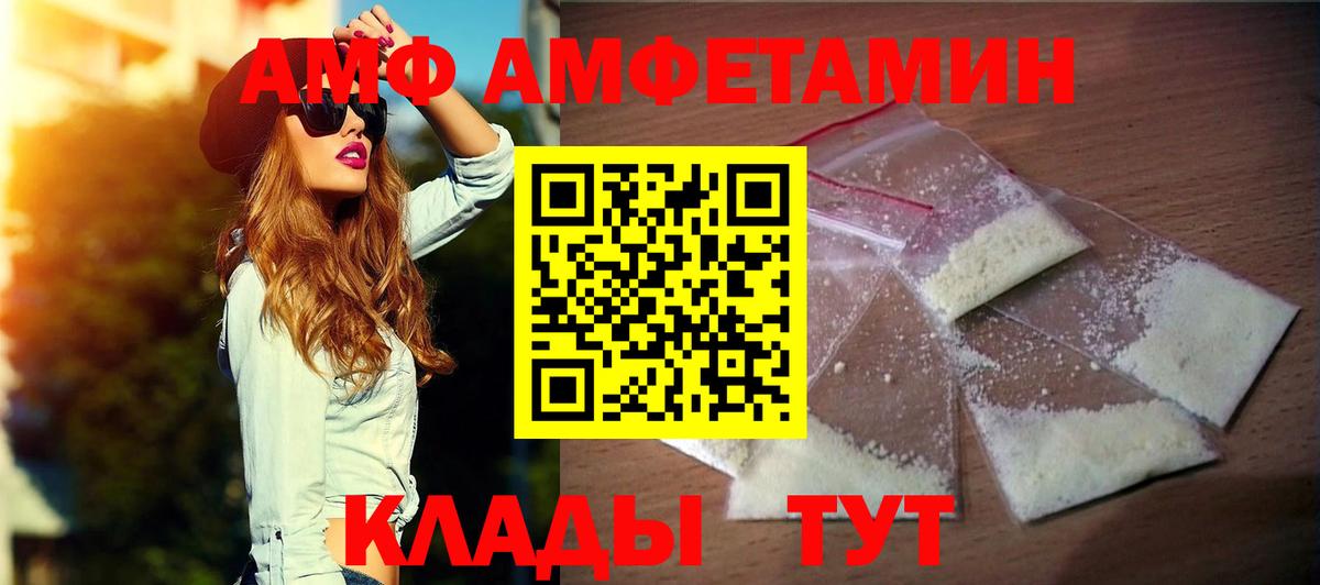 Похвистнево  АМФ  Вход с VPN  Амфетамин VHQ 