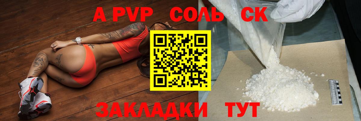 APVP СК КРИС Похвистнево