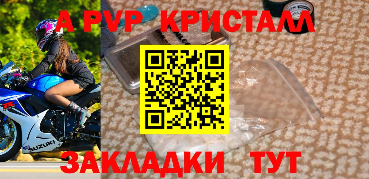 A-PVP Crystall  A-PVP кристаллы  Alpha-PVP  Похвистнево  Альфа ПВП крисы CK  Вход с VPN 