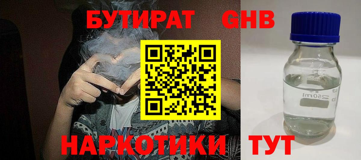 БУТИРАТ оксана Похвистнево