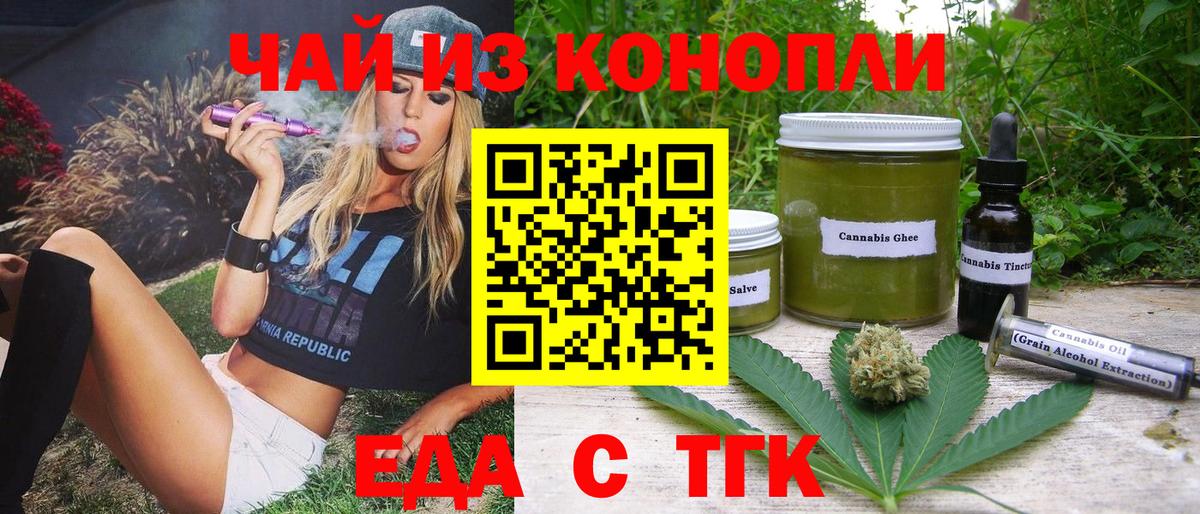 Cannafood конопля Похвистнево
