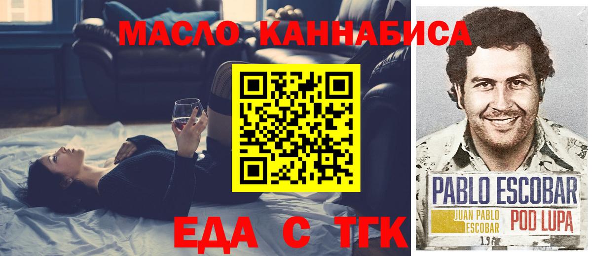 Похвистнево  Cannafood конопля  Вход с VPN 