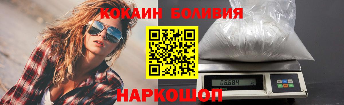 COCAIN Перу  Вход с VPN  КОКАИН  Похвистнево  Cocaine Fish Scale 
