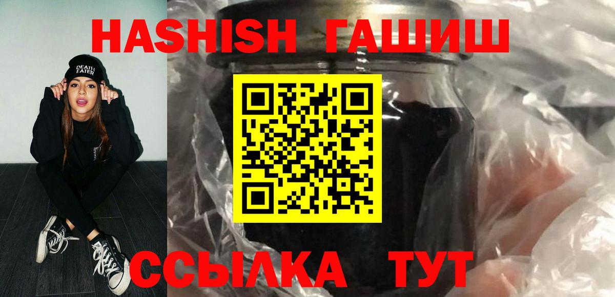 Похвистнево  ГАШИШ VHQ  Гашиш  где купить наркоту  Вход с VPN 