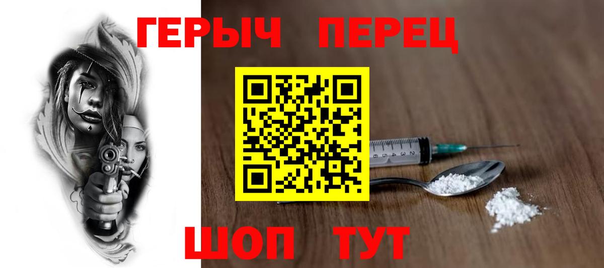 Похвистнево  Героин  Вход с VPN  Героин афганец 