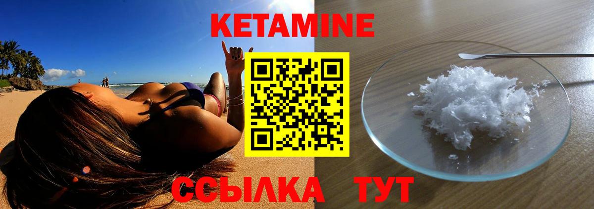 Похвистнево  Кетамин VHQ  КЕТАМИН ketamine  Вход с VPN 