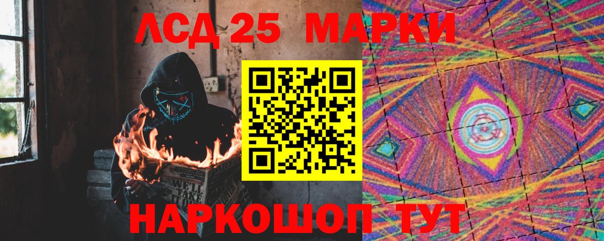 LSD-25 экстази ecstasy Похвистнево