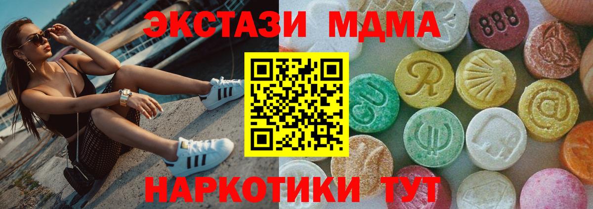 MDMA VHQ  MDMA  Вход с VPN  Похвистнево  MDMA кристаллы 