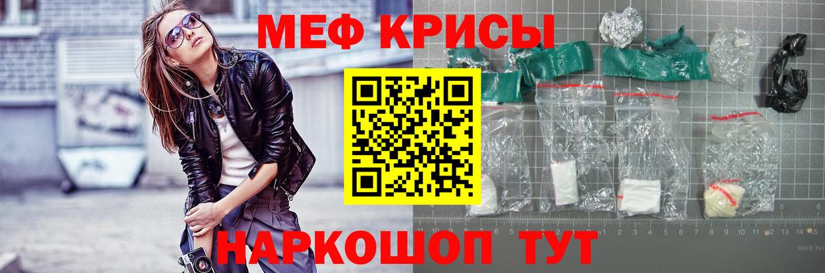 МЕФ 4 MMC  Мефедрон  Вход с VPN  Похвистнево  Меф VHQ  МЯУ-МЯУ 