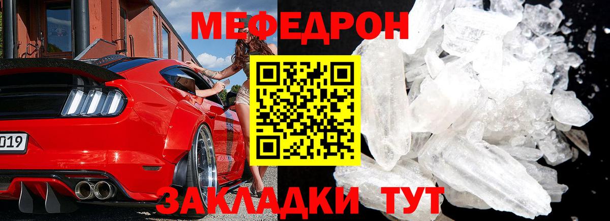 МЕФ мука Похвистнево