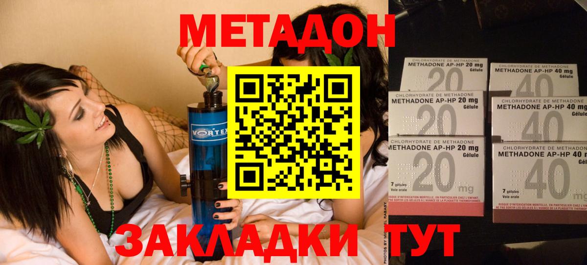Похвистнево  Метадон VHQ  Метадон кристалл  Вход с VPN 