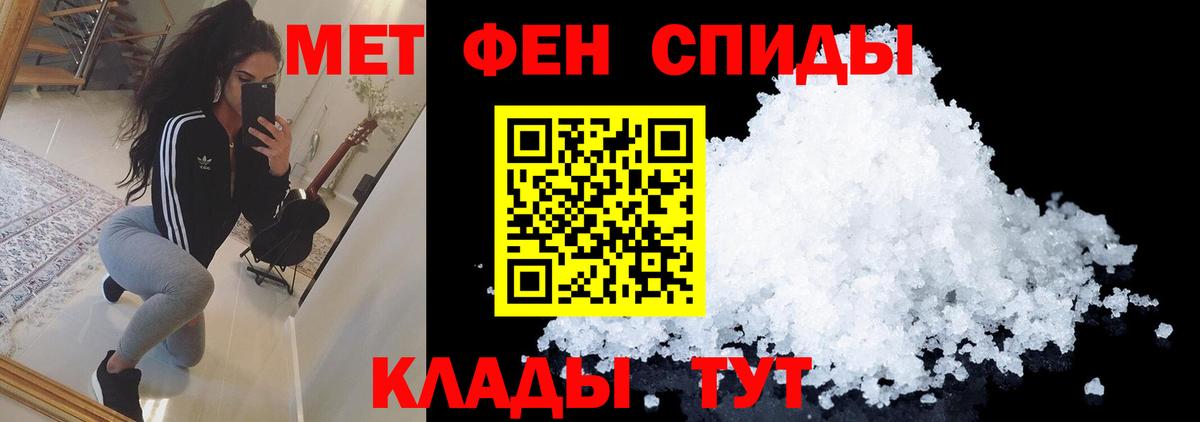 Похвистнево  МЕТАМФЕТАМИН Methamphetamine  Вход с VPN 