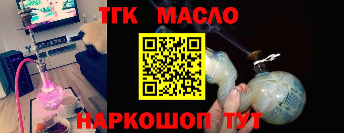 Похвистнево  Дистиллят ТГК вейп  Вход с VPN 