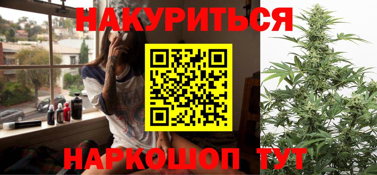 Похвистнево  Канабис сатива  Вход с VPN  МАРИХУАНА OG Kush 